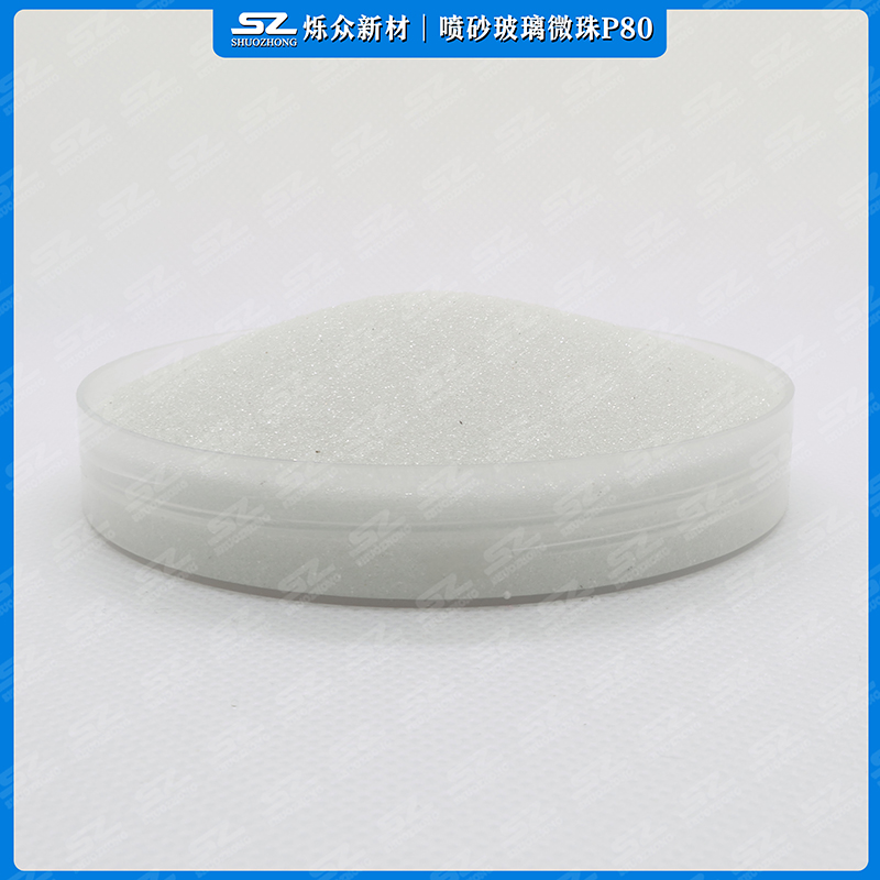 喷砂玻璃微珠P80