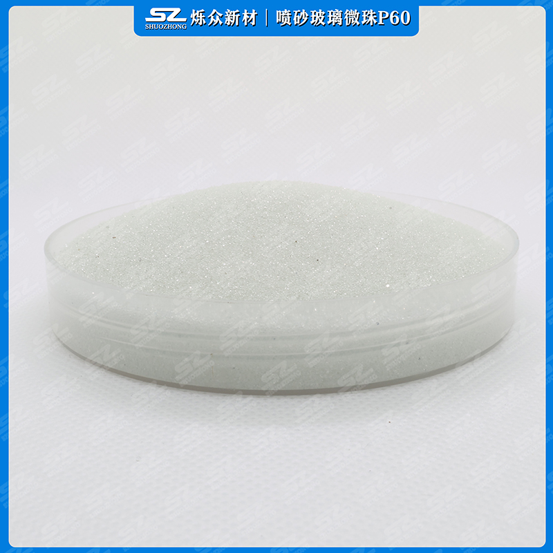 喷砂玻璃微珠P60