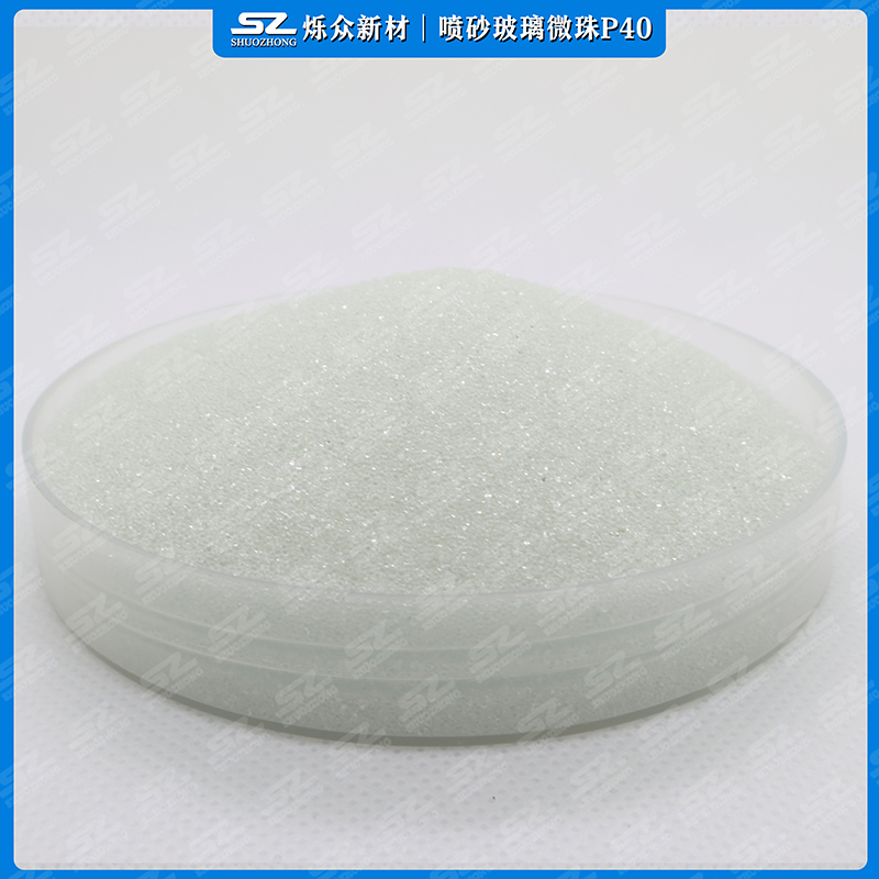 喷砂玻璃微珠P40