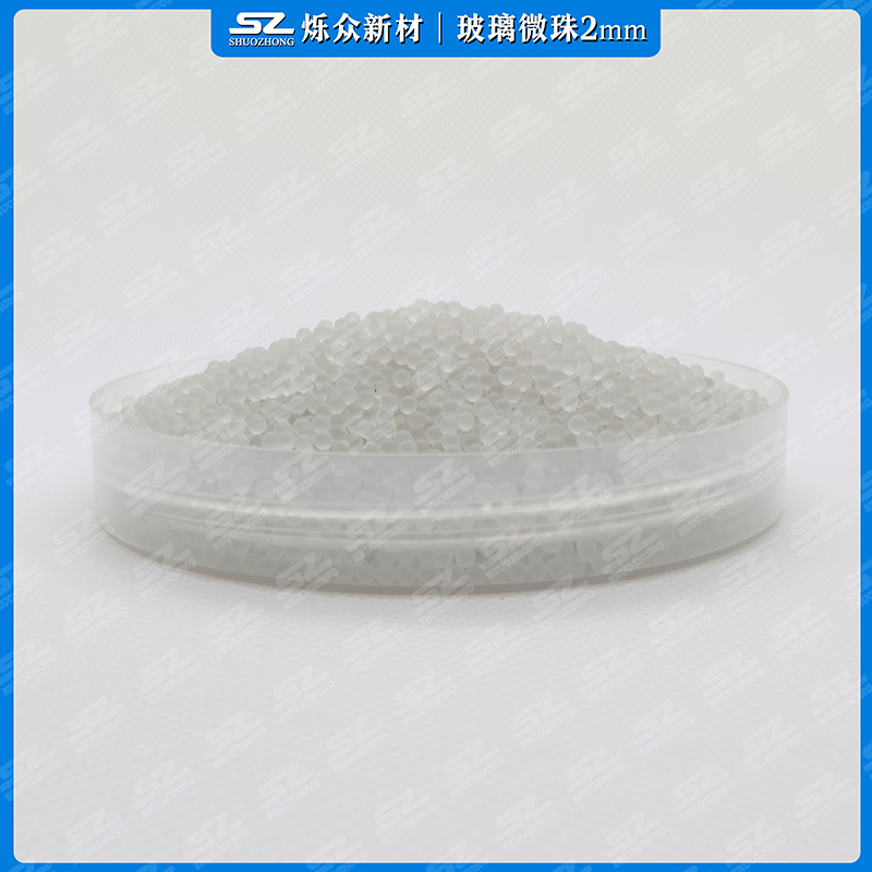 玻璃微珠2mm